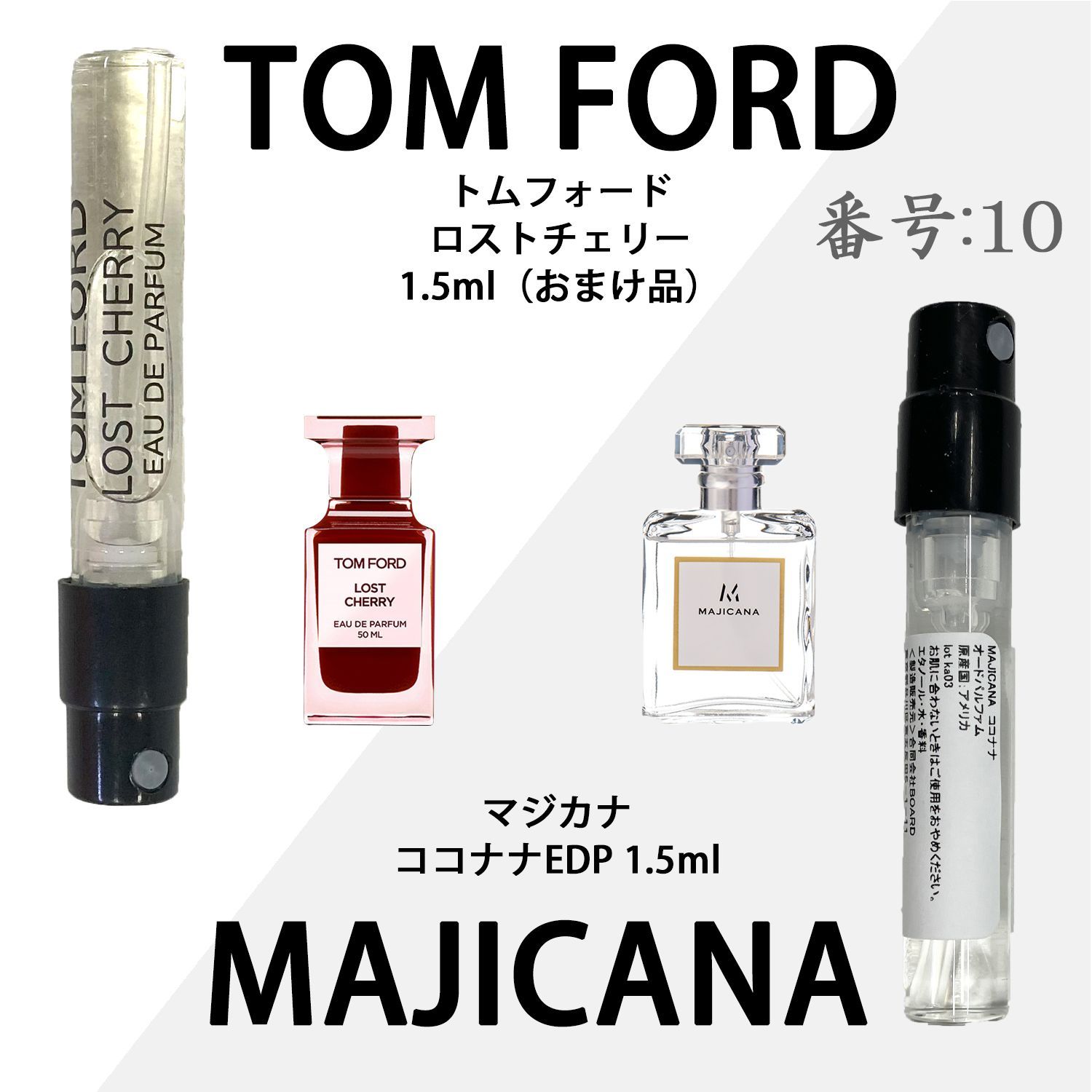 10☆トムフォード ロストチェリー➕マジカナ ココナナ 各1.5ml - メルカリ