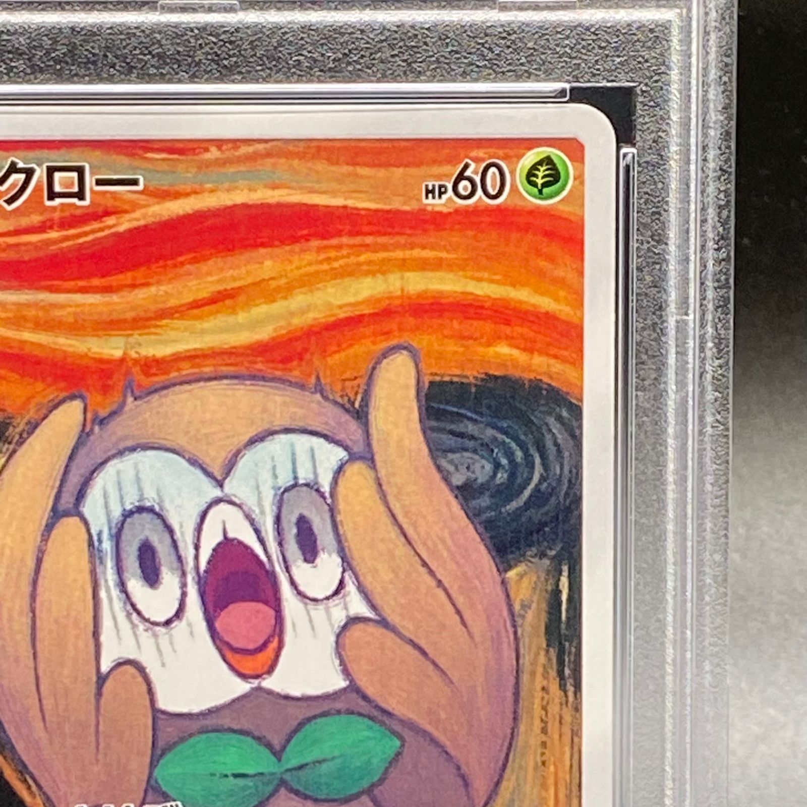 PSA10】モクロー ムンクモクロー PROMO 290/SM-P - メルカリ