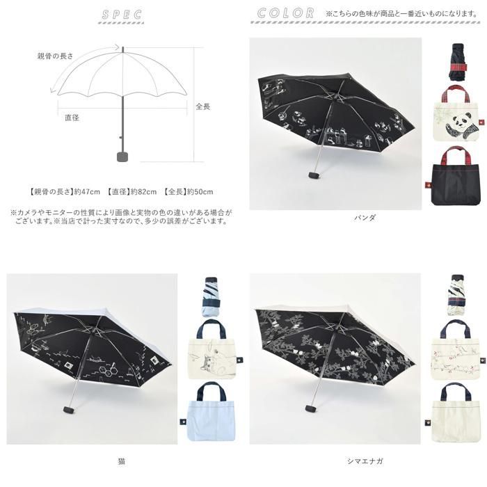 松坂屋　傘　折りたたみ傘　晴雨兼用　パンダ 松坂屋 傘 折りたたみ傘 晴雨兼用 パンダ