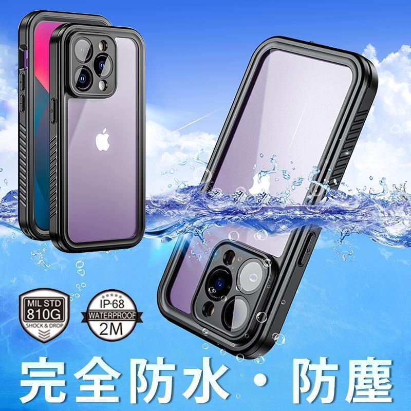 iPhone15Pro MAX フルカバーケース　防塵 ☆売れ筋☆ iphone15pro ケース 完全防水 IP68 iphone15promax ケース