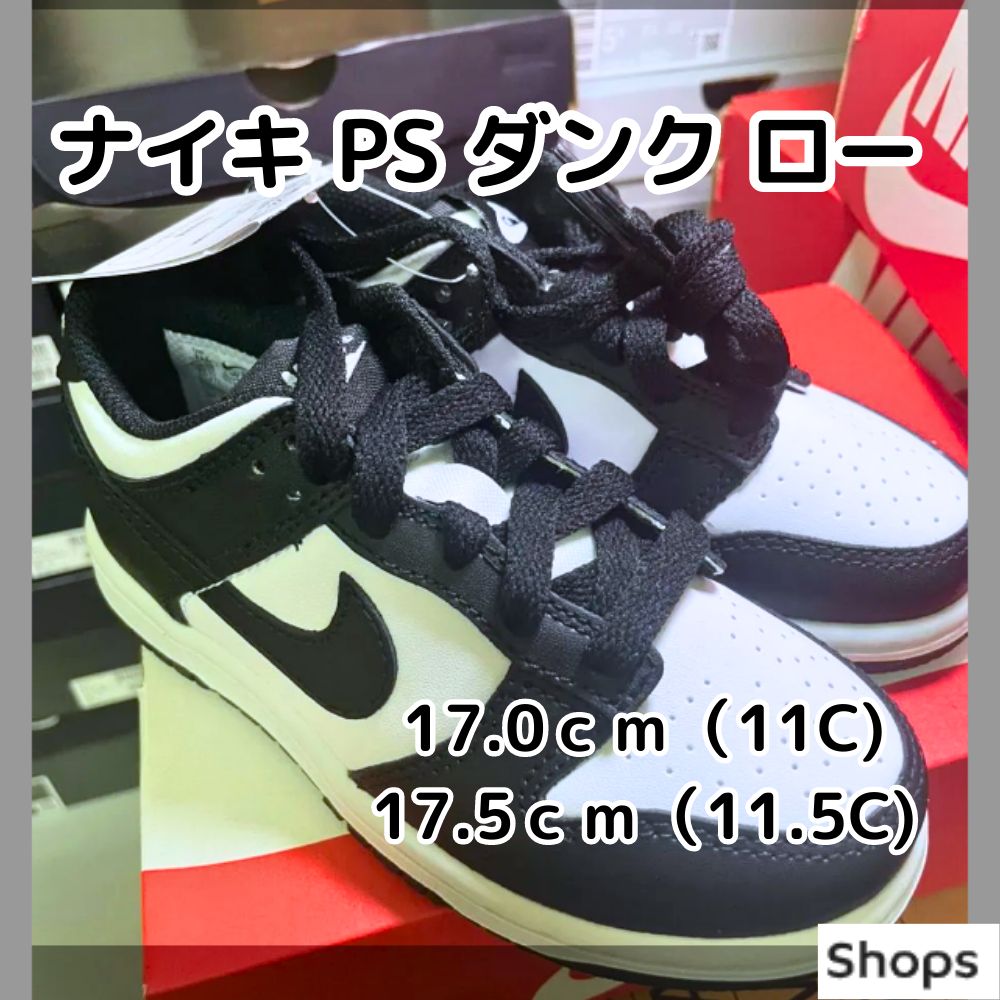 新品】【入手困難】【各サイズあり】NIKE PS DUNK LOW ナイキ ダンク