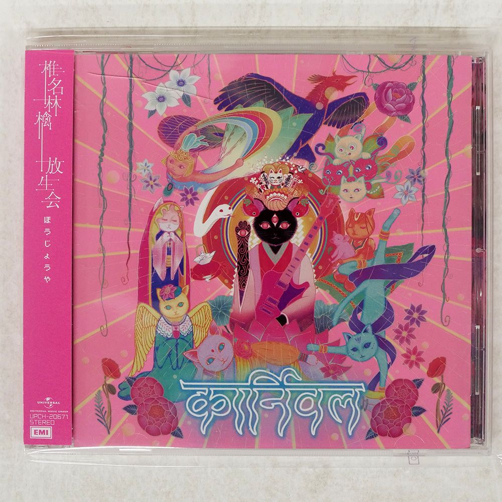 唄人羽　CD/DVD 非売品会員証 唄人羽OFFICIALWEBSITE
