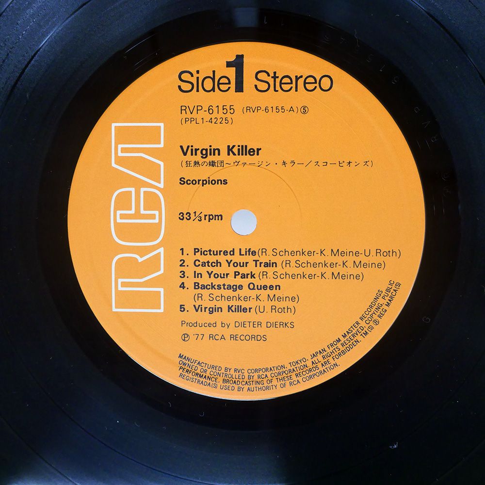 狂熱の蠍団 ヴァージンキラー