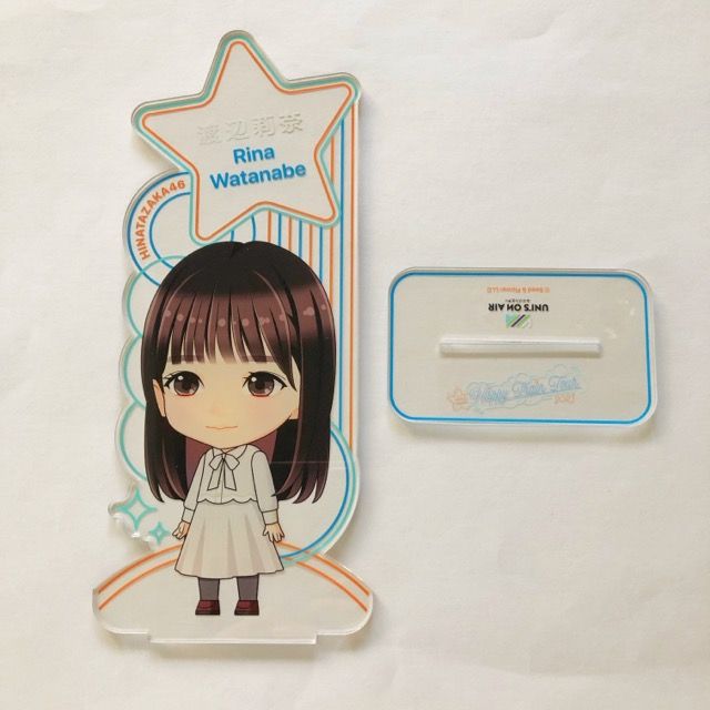 日向坂46 渡辺莉奈　りなし　ビッグアクスタ　アクスタ　　セット 日向坂46 渡辺莉奈 Happy Train Tour 2023 BIG アクリルスタンド