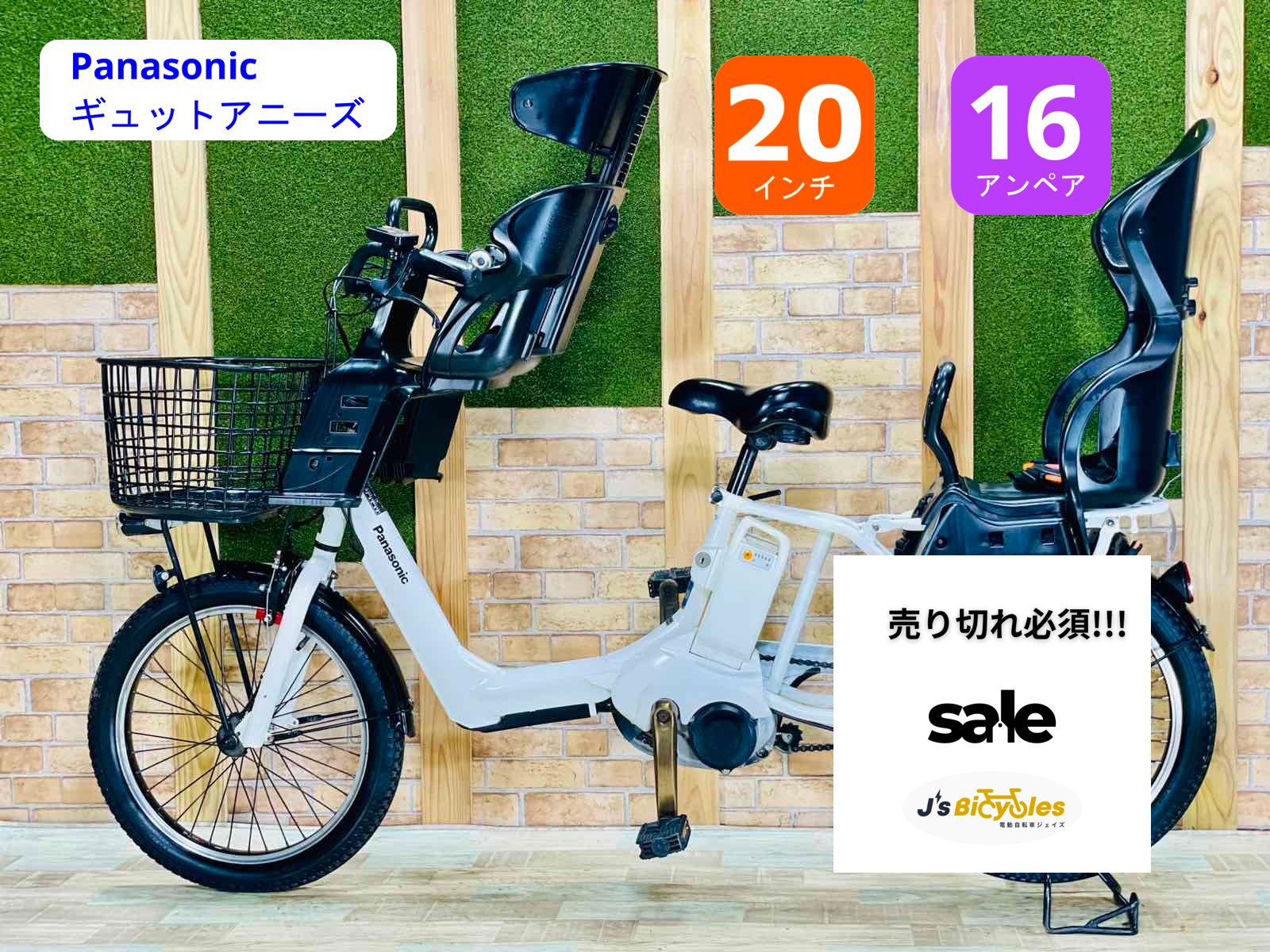 2018モデル 大容量バッテリー パナソニック子供乗せ電動アシスト H2563 2018モデル 大容量バッテリー パナソニック子供乗せ電動アシスト H2563