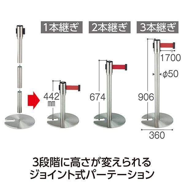 高さ3段階調節可 屋内用