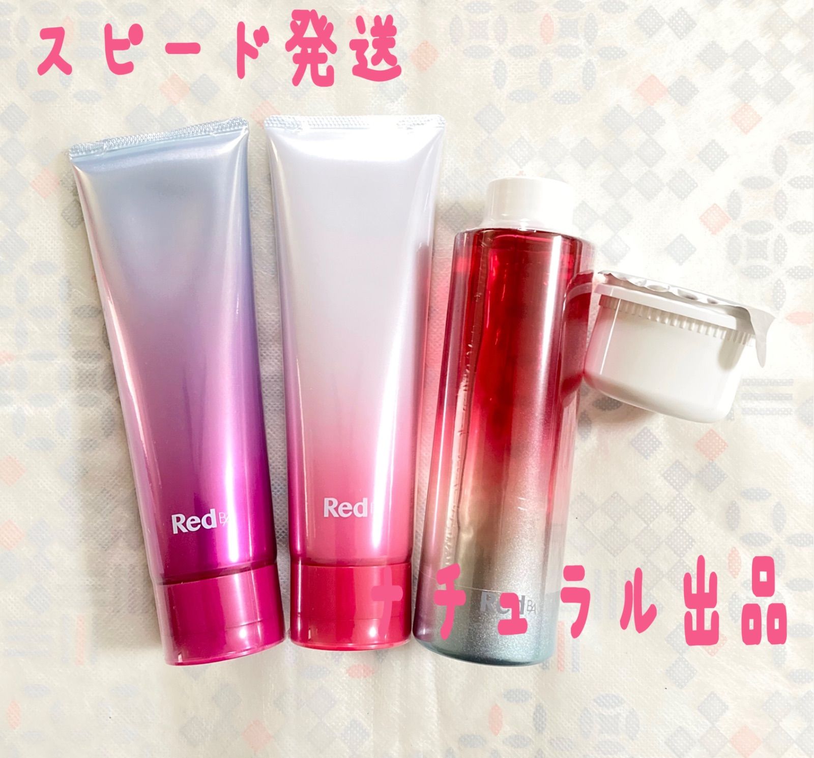 POLA RED BA基礎化粧品リフィル４本セット POLA RED BA基礎化粧品リフィル4本セット 【公式通販】