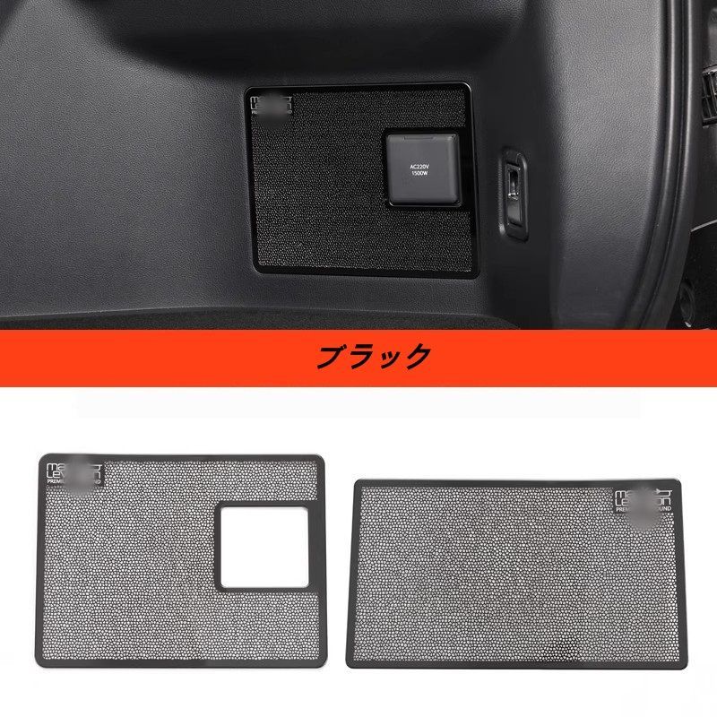 トランク左右エアアウトレットプロテクター