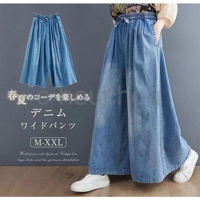 ワイドパンツ デニムワイドパンツ ガウチョ デニムパンツ