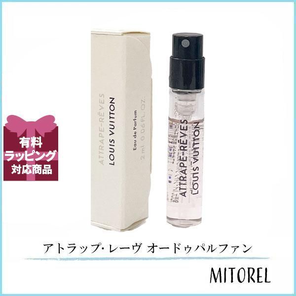 ルイヴィトン LOUIS VUITTON(アトラップ・レーヴ) オードゥパルファン