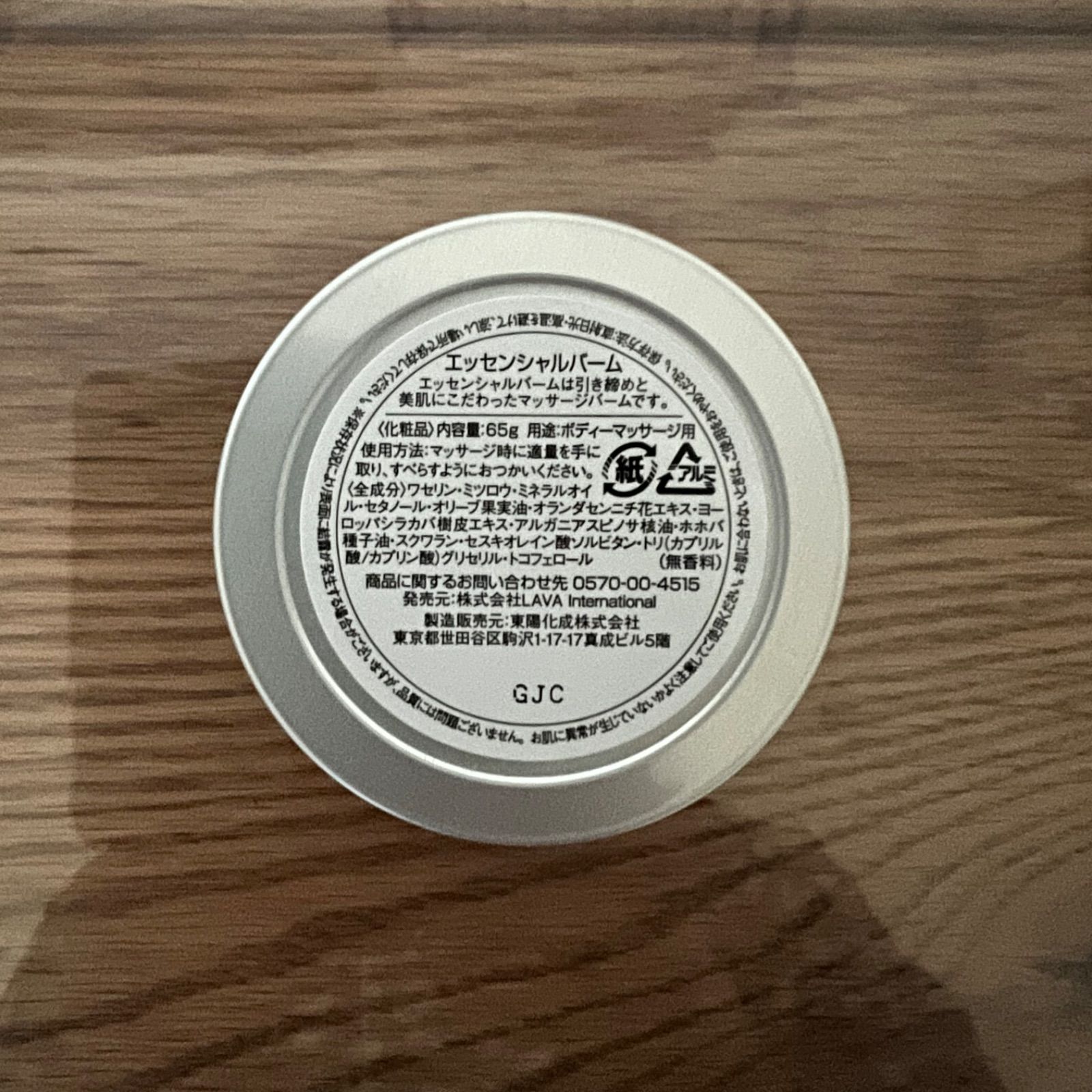 ☆新品未使用 ホットヨガLAVA エッセンシャルバーム 4個☆