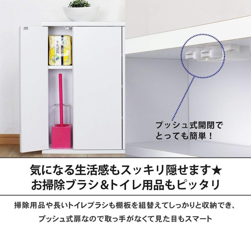 トイレ収納棚