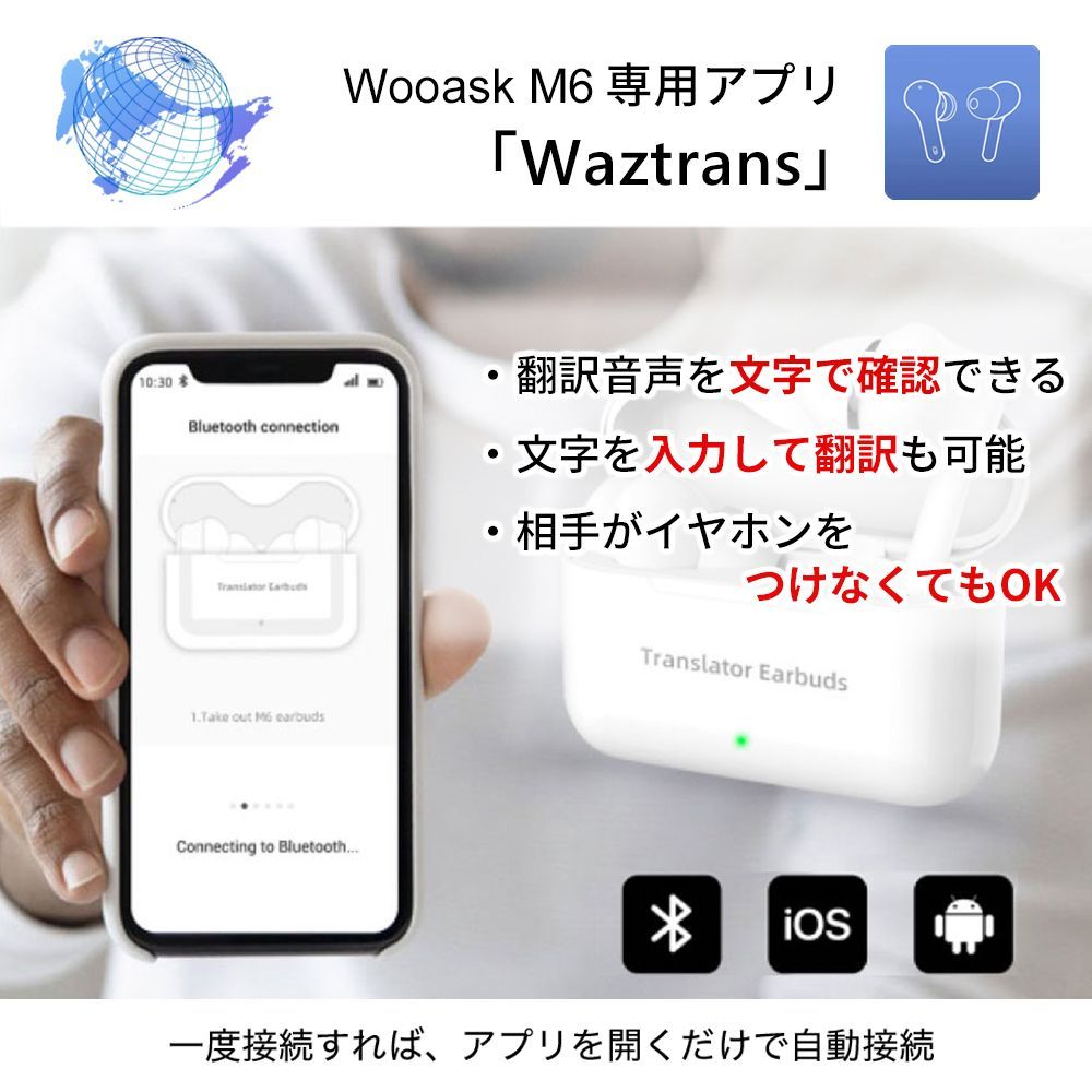 AI翻訳機 オフライン対応