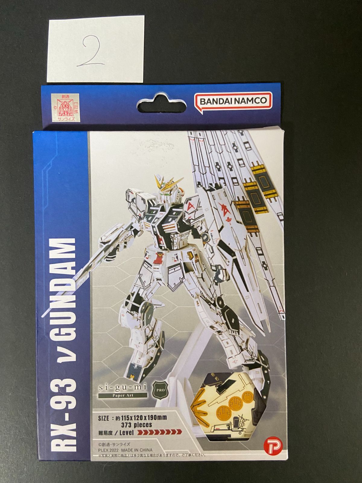 未開封 Paper Art si-gu-mi RX-93 νガンダム ペーパークラフト B 未開封 Paper Art si-gu-mi RX-93 νガンダム ペーパークラフト B