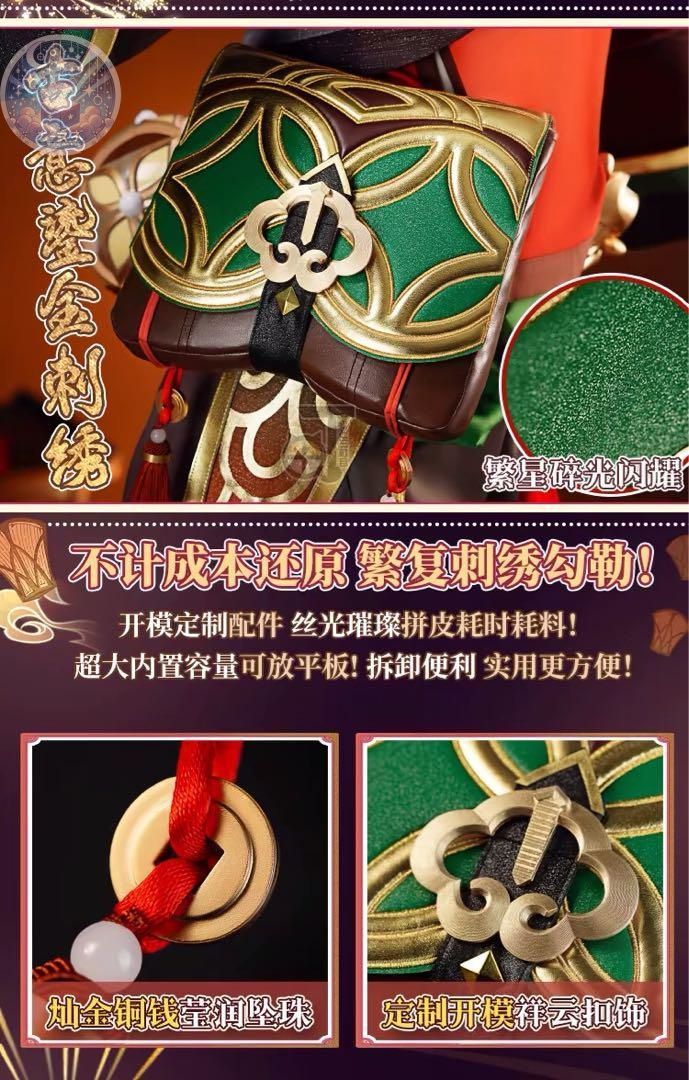 コスプレ衣装
