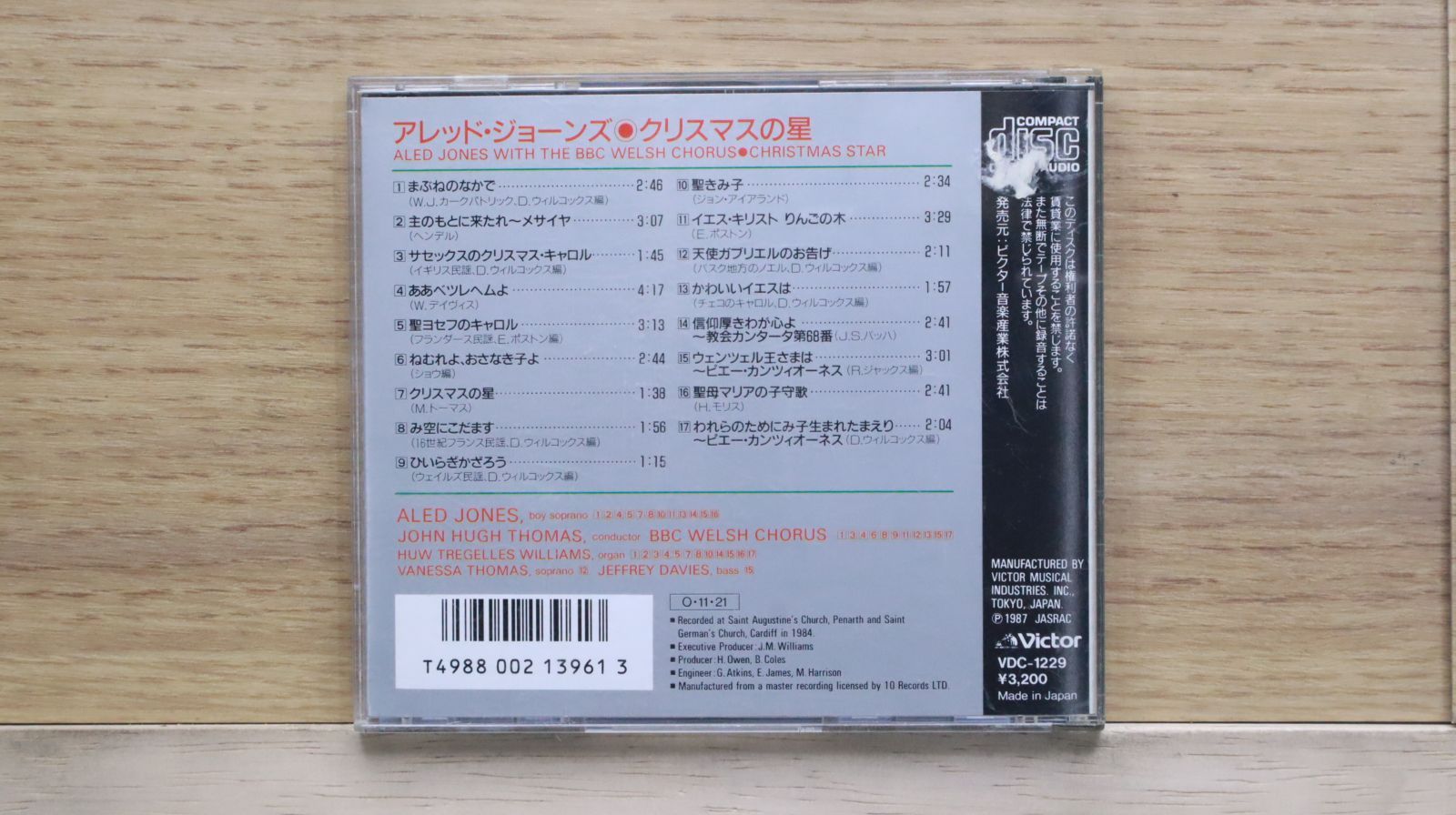 アレッド・ジョーンズ クリスマスの星　LP 2025年最新】Yahoo!オークション -アレッド・ジョーンズの中古品