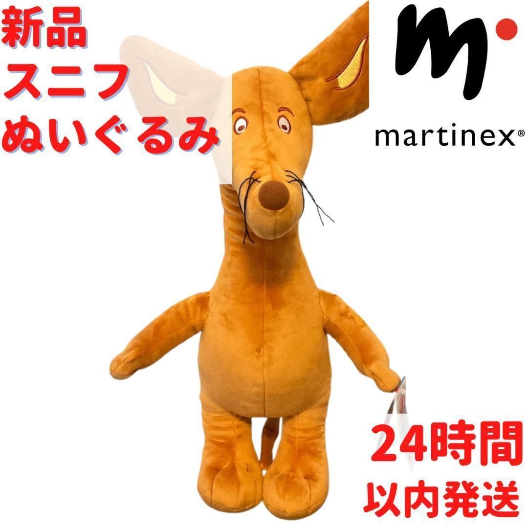 Martinex ムーミン スニフ ぬいぐるみ 大 46cm - メルカリ