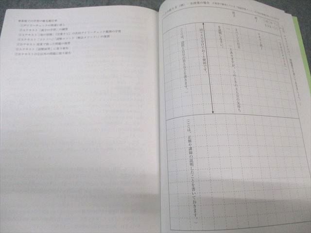 未記入　サピックス　小5 国語算数 71JS-erE2OS.jpg