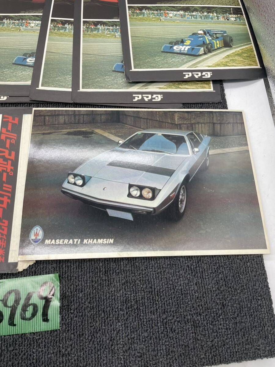 昭和レトロ】アマダ製 スーパースポーツカー カード 27種 11枚セット