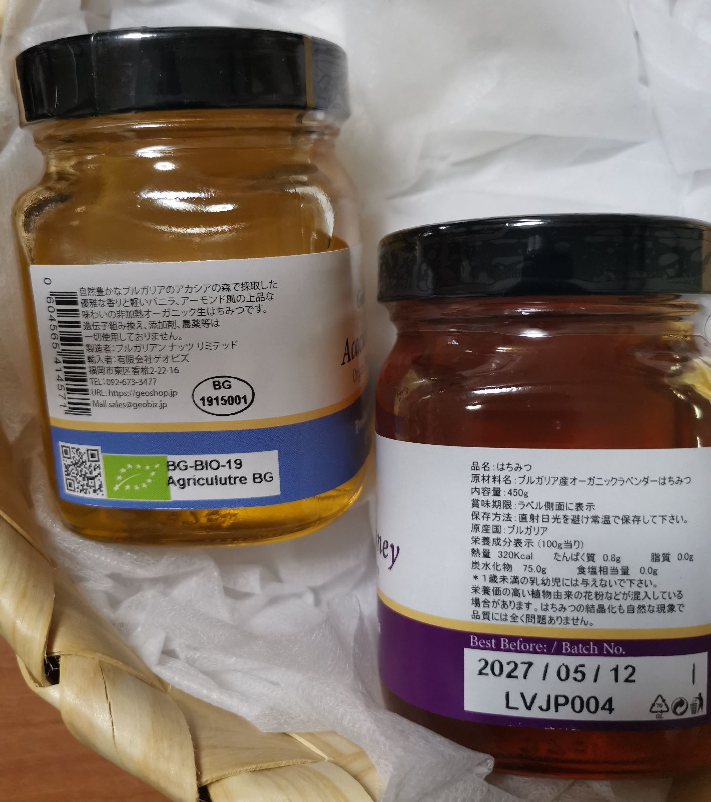 1.350gオーガニック生アカシア2瓶とオガニク生ラベンダーはちみつ