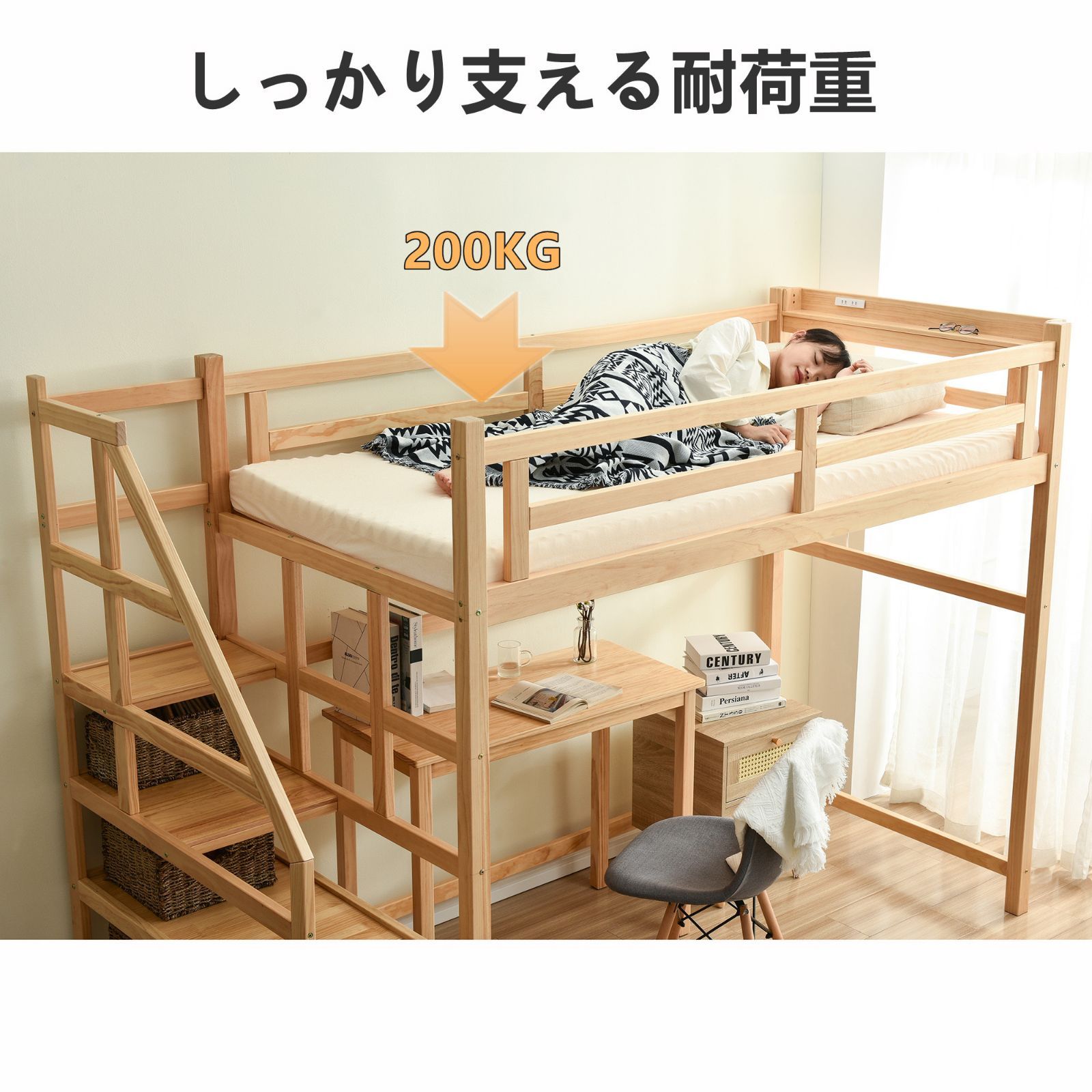 ロフトベッド シングルベッド 天然木 耐荷重200kg 宮付き 階段 ロフトベッド シングルベッド 天然木 耐荷重200kg 宮付き 階段