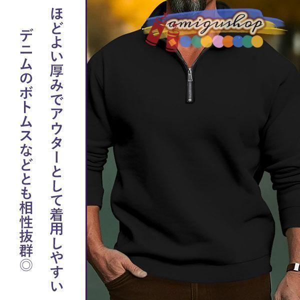 メンズ トップス スウェット トレーナー ハーフジップ