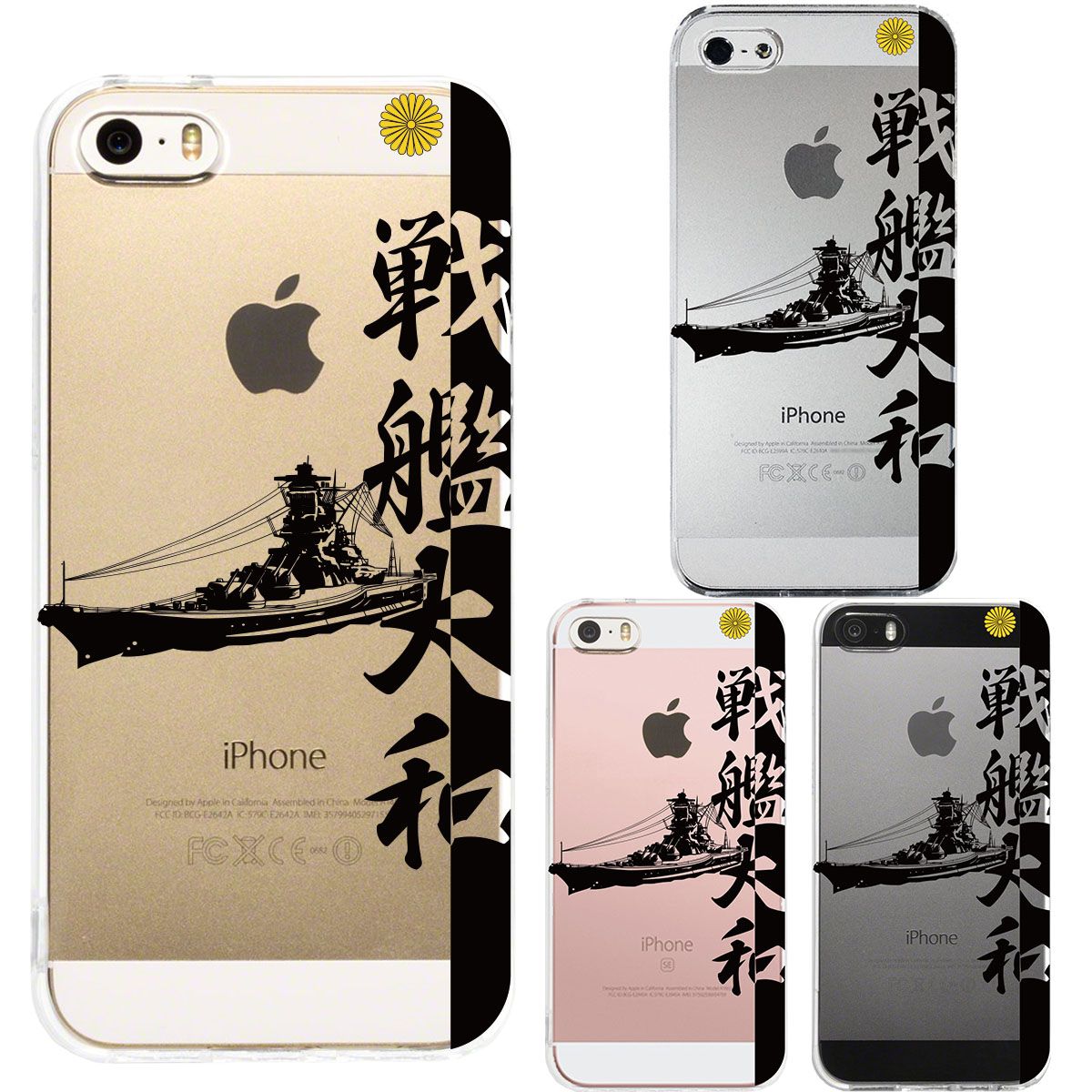 iPhone5ケース 楽天市場】【送料無料】iPhone 5 / iPhone 5s / iPhone SE(第一