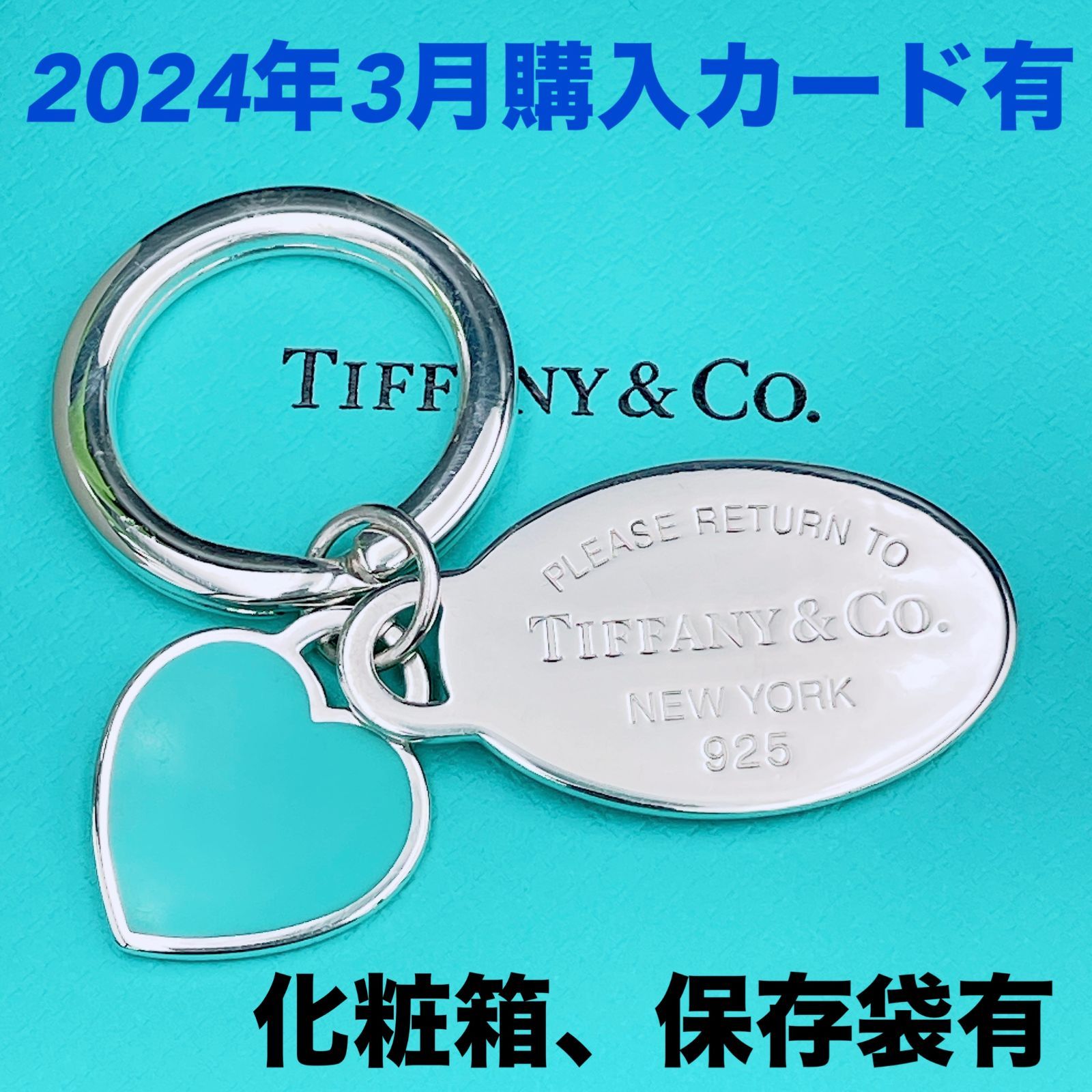 ティファニー 仕上済 Tiffany-Co. リターントゥティファニー オーバルタグ ブルー ハートタグ キーリング Ag925 シルバー ブランド