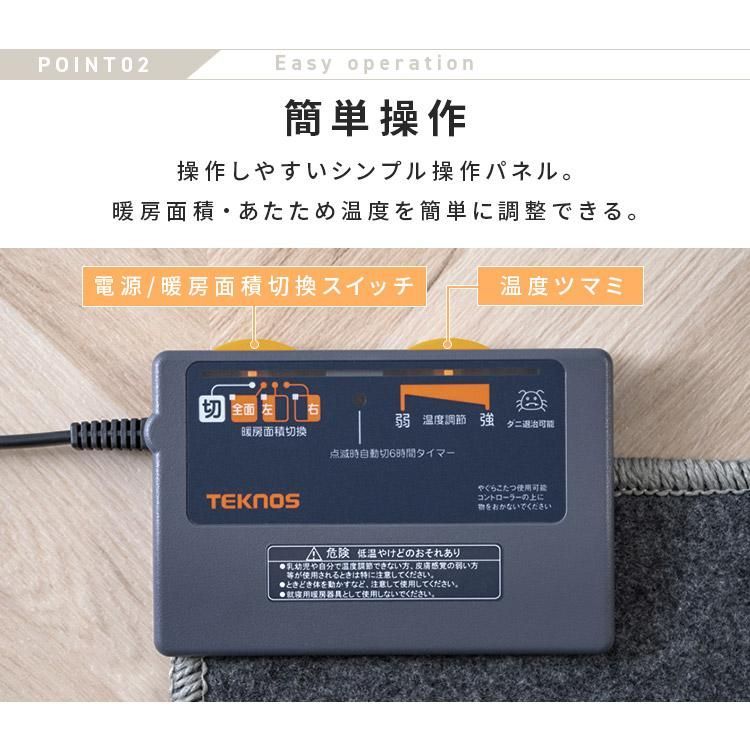 公式 ホットカーペット 3畳 カバー ラグ セット ダニ退治 電気カーペット 折り畳み TEKNOS 2点セット ベージュ HCMF-IR300BE WWW_KANDAIZUMI_COM