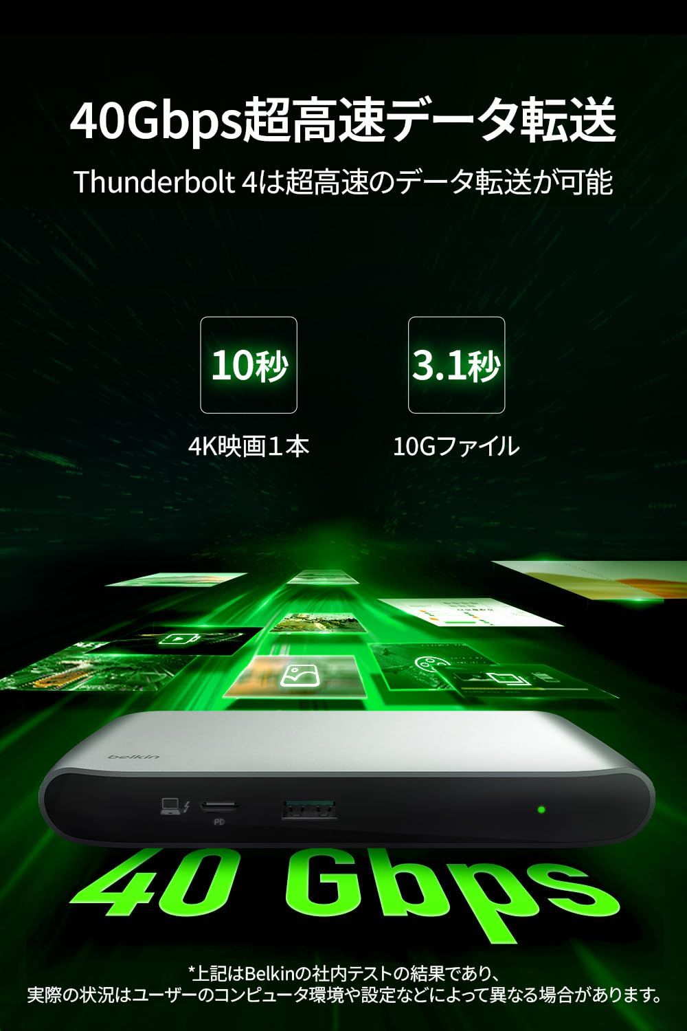 送料無料＆最短翌日配送！ Belkin Apple公認 5-in-1 Thunderbolt 4ドッキングステーション 40Gbpsデータ転送 96W PD対応 デュアル4K|60Hz シングル8K|30Hz 150W電源ユニット-TB4ケーブル 0.8m 付属 INC013qcS 最大88％ OFF!
