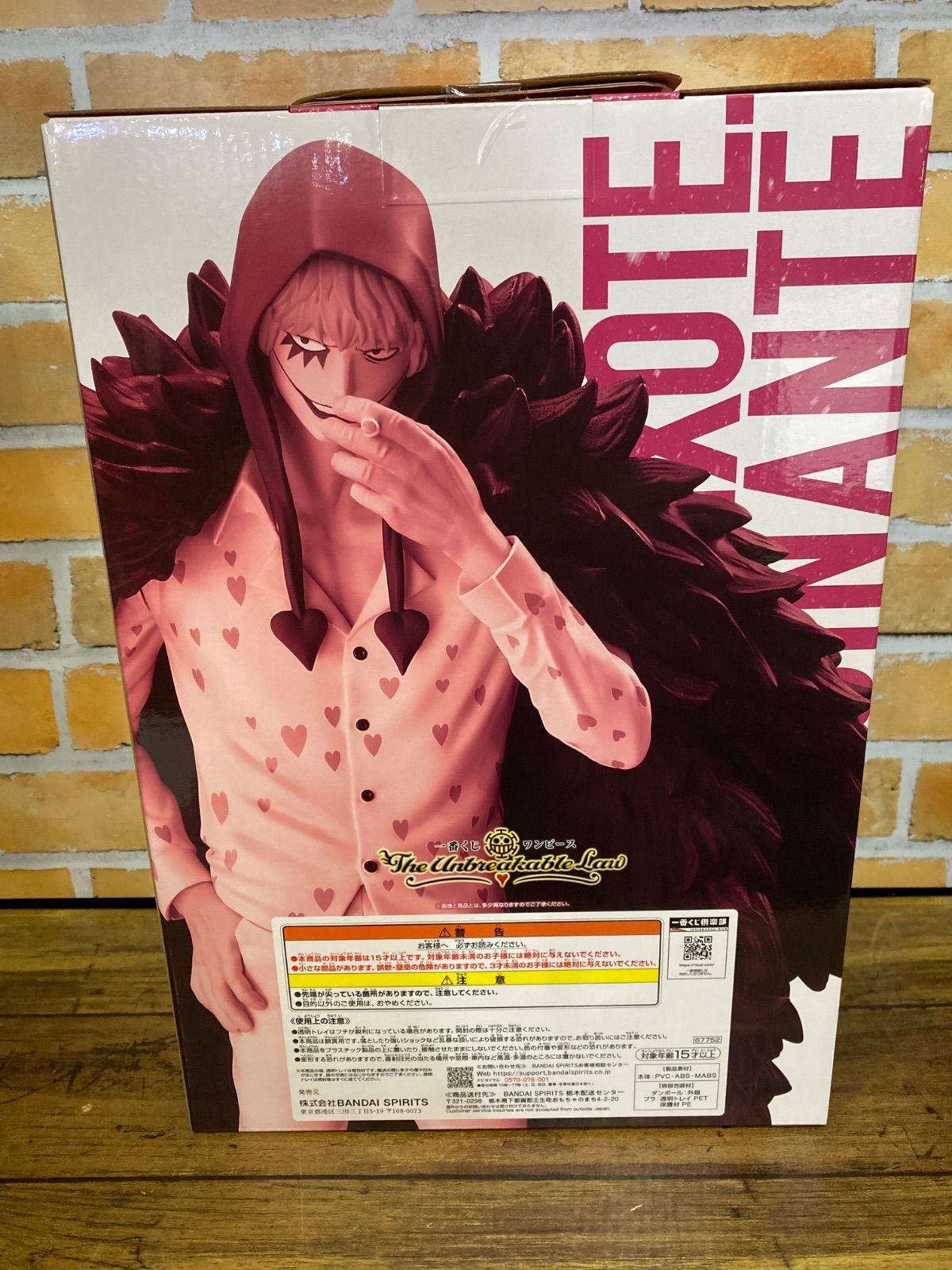 未開封・ダンボール発送】一番くじ ワンピース The Unbreakable