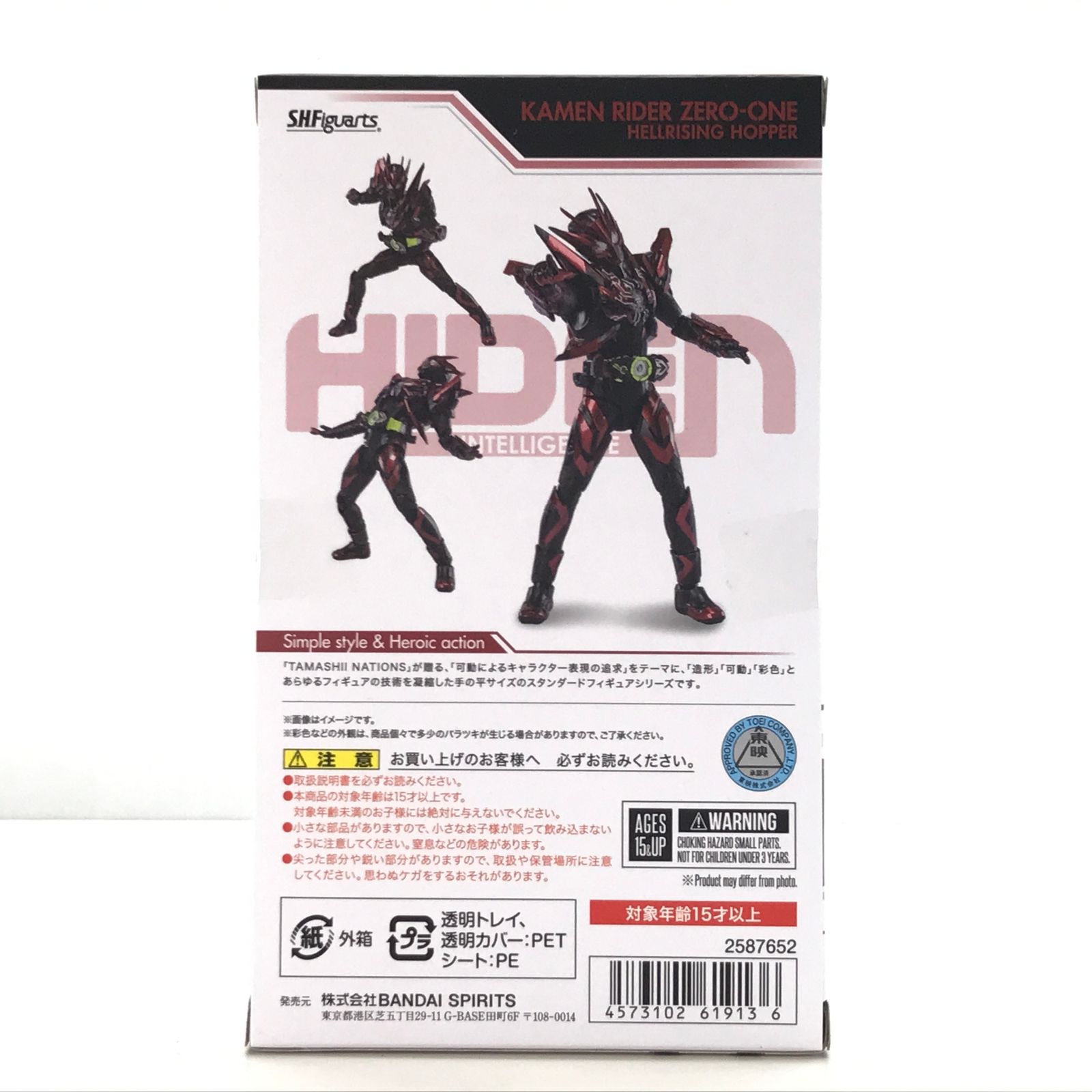 Figuarts 仮面ライダーゼロワン ヘルライジングホッパー バンダイ S.H.Figuarts 仮面ライダーゼロワン ヘルライジングホッパー｜TAMASHII