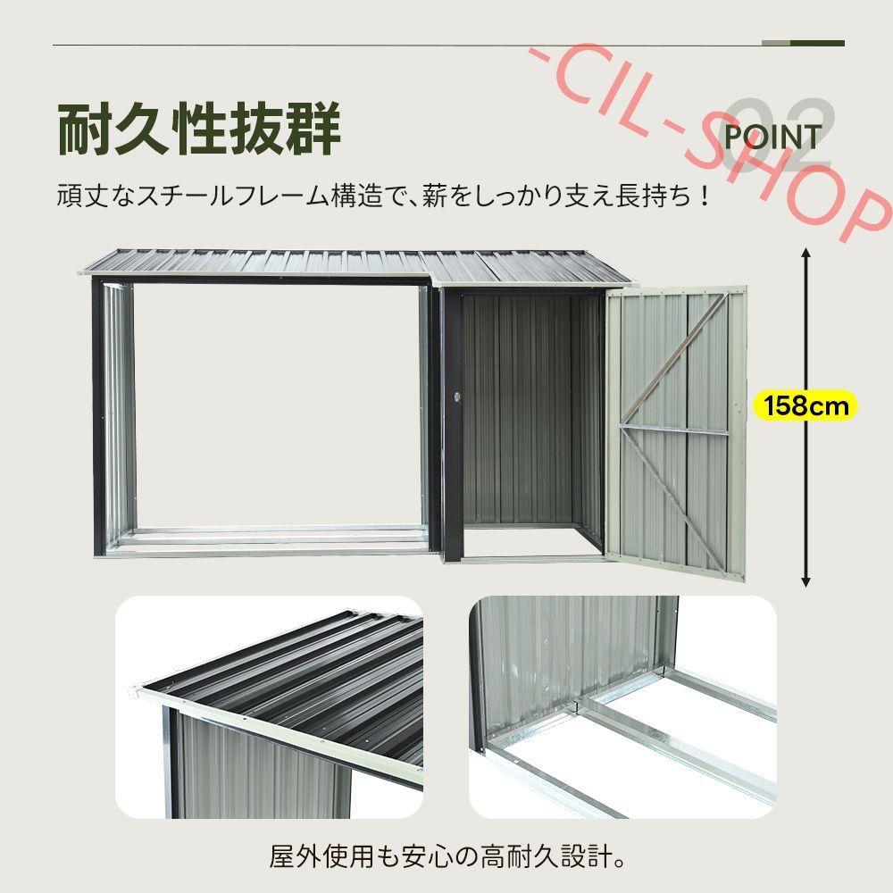 日本倉急速発送！」薪小屋＆収納庫 L270xW92xH158cm 屋外 屋根