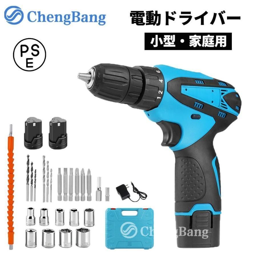 電動ドライバー 小型 電動ドライバー 充電式 電動ドライバー