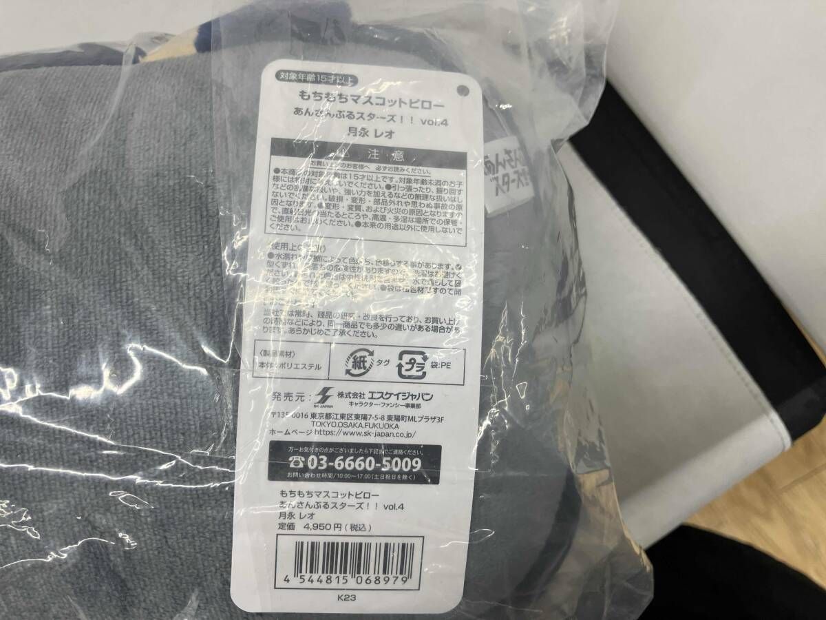 月永レオ あんスタ