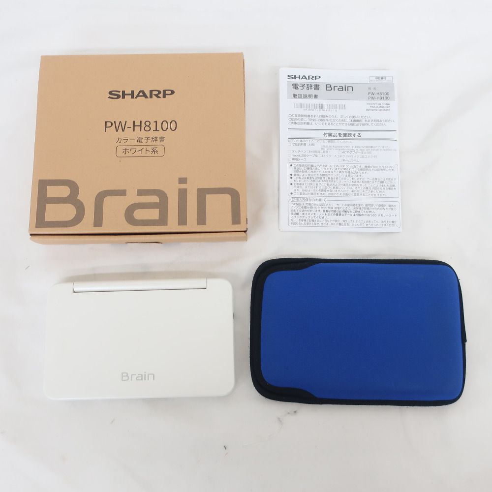 SHARP カラー電子辞書 Brain PW-H9100 SHARP PW-H9100 電子辞書 SHARP カラー電子辞書 Brain PW-H9100 SHARP PW-H9100 電子辞書