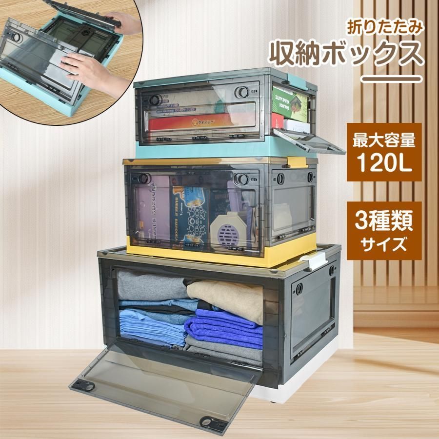 大容量 収納ボックス