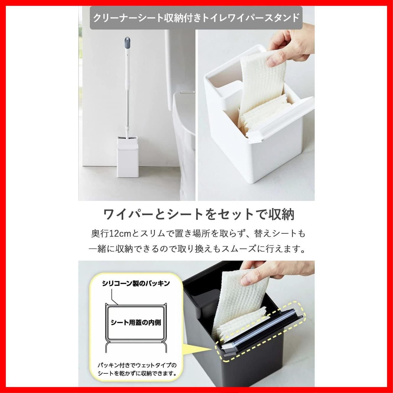 流せるトイレブラシスタンド-クリーナーシート収納付き