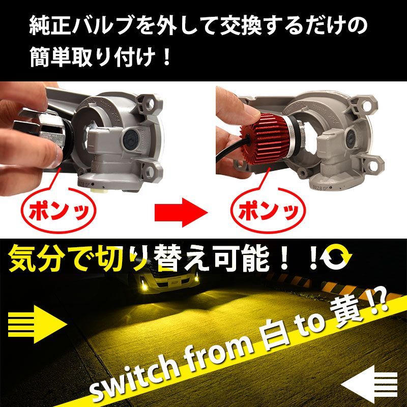 NOAH 90系 R4.1～ Z グレード 専用 ZWR MZRA LED フォグランプ 純正 交換 2400 lm 2色 フォグ L1B カラーチェンジ  ホワイト イエロー バルブ交換 - メルカリ