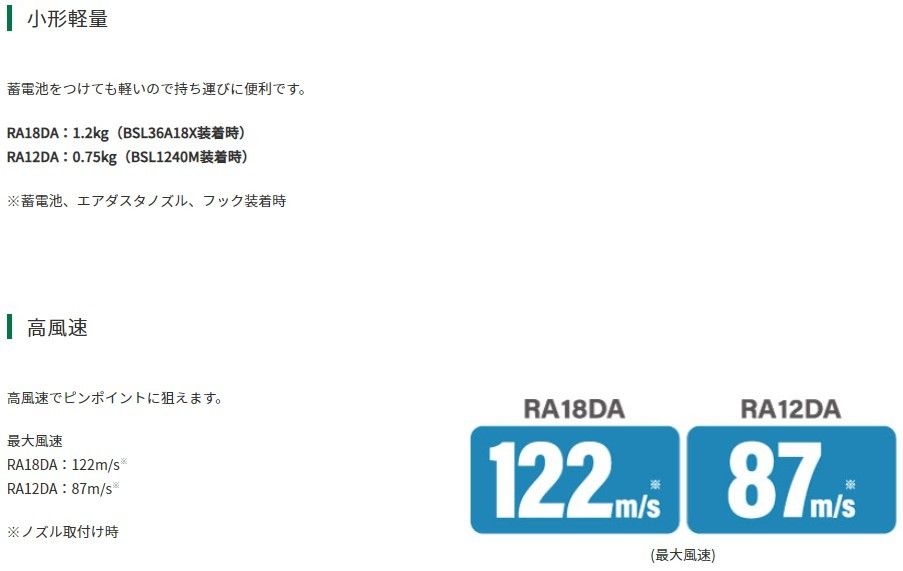 HiKOKI ハイコーキ 18V 充電式エアダスター 高風速122m|s 無段階風速調整機能付き 本体のみ バッテリー 充電器別売り RA18DA NN リプロス 電動工具 エアー ブロワ 掃除 HRDEVELOPMENT_JP