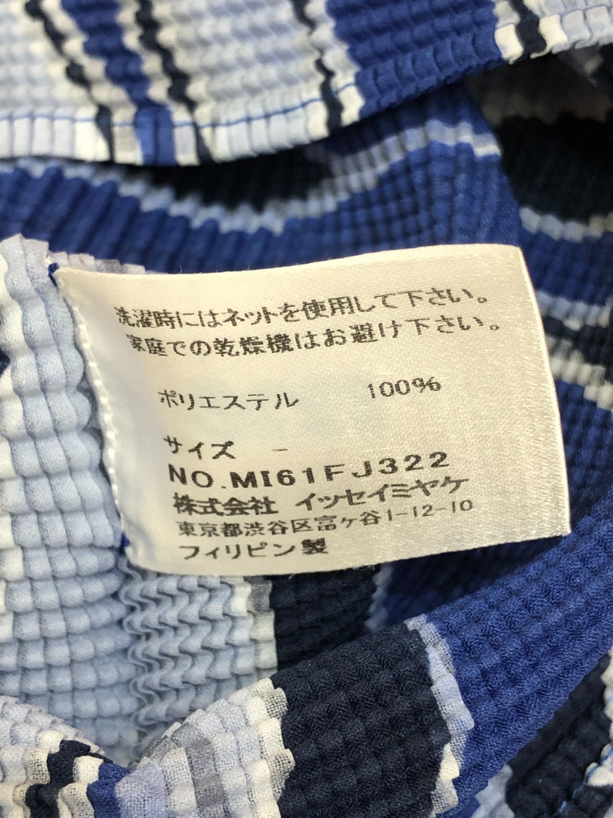 440☆me ISSEY MIYAKE ミー イッセイミヤケ☆総柄カットソー