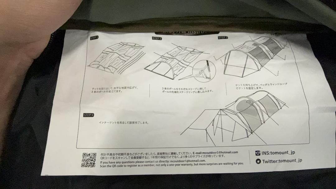 限定価格❣❊TOMOUNT TCトンネルテント 2-4人用 ジャンク品//724125