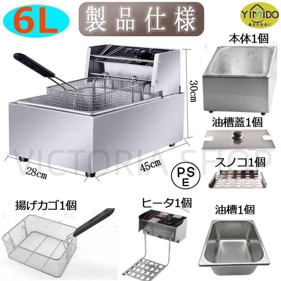 電気フライヤー 二槽式 大容量 6L 卓上フライヤー 業務用フライヤー 家庭用 2500Ｗ 揚げ物器 ミニフライヤー 200℃温度調節 操作簡単