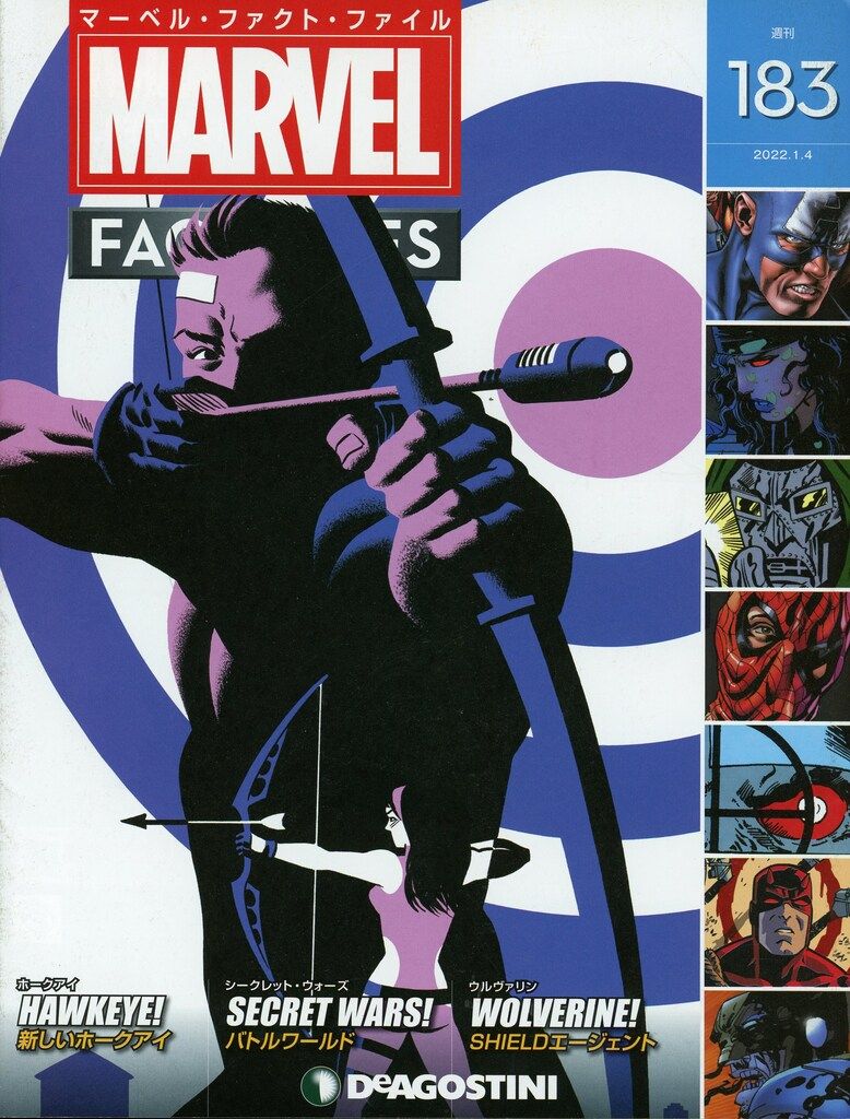 ディアゴスティーニ　マーベルファクトファイル　1〜107 MARVEL - ディアゴスティーニ マーベルファクトファイル 1-7と