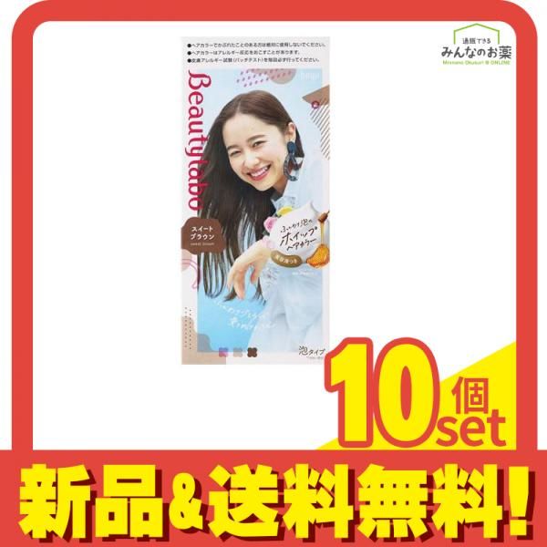 ビューティラボ ホイップヘアカラー スイートブラウン 1個 10個セット まとめ売り