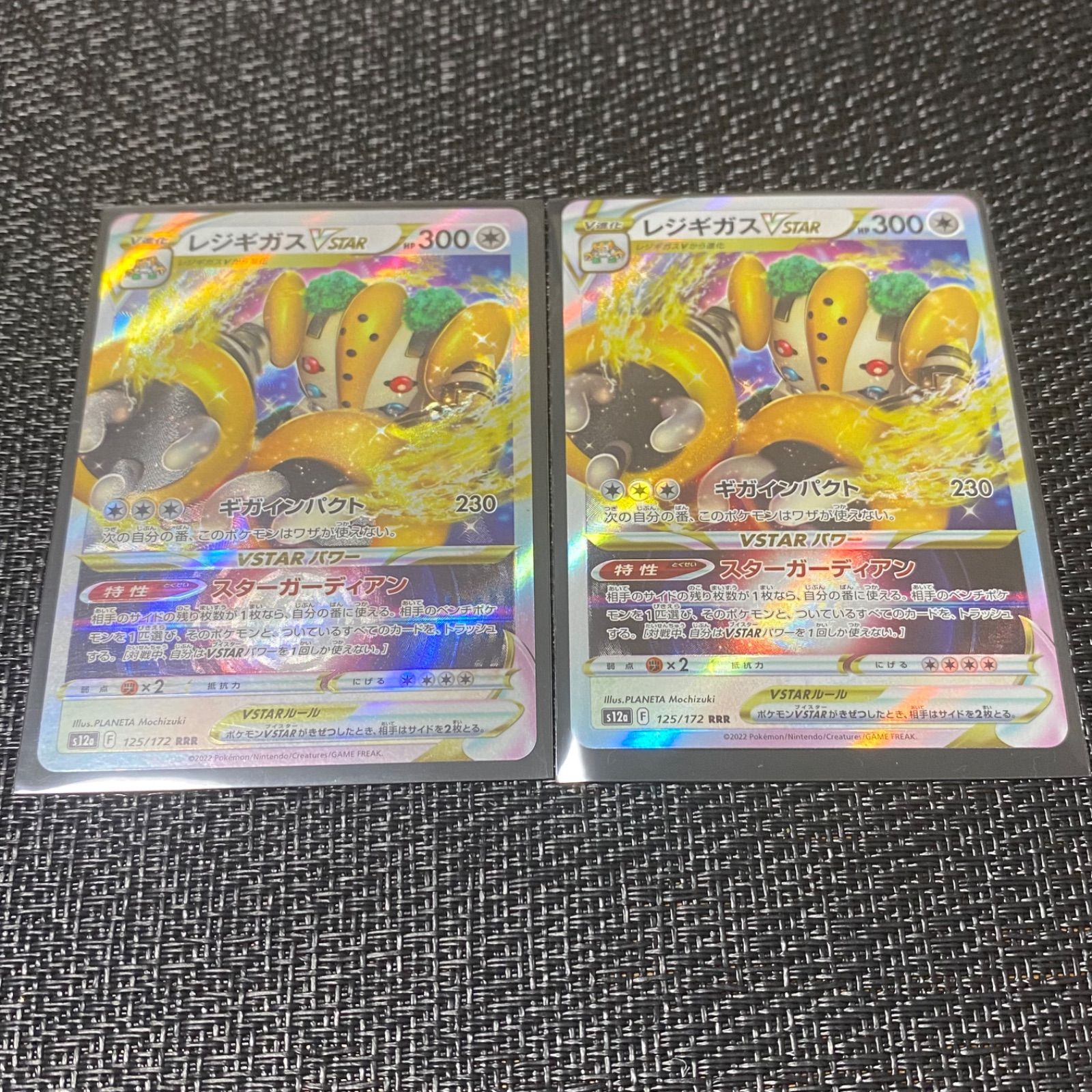 ポケモンカード V STARユニバース レジギガスV STAR 2枚 - トレカ