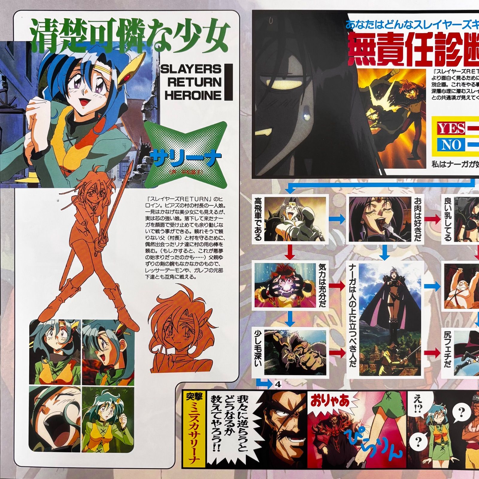 レア希少品⭐️レーザーディスク】 ☆アニメシリーズ 『SLAYERS