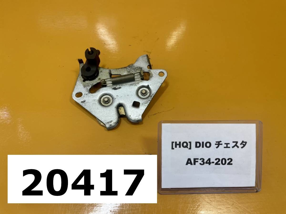 全国送料無料】20417-08710 ホンダ DIOチェスタ AF34-202 純正シート