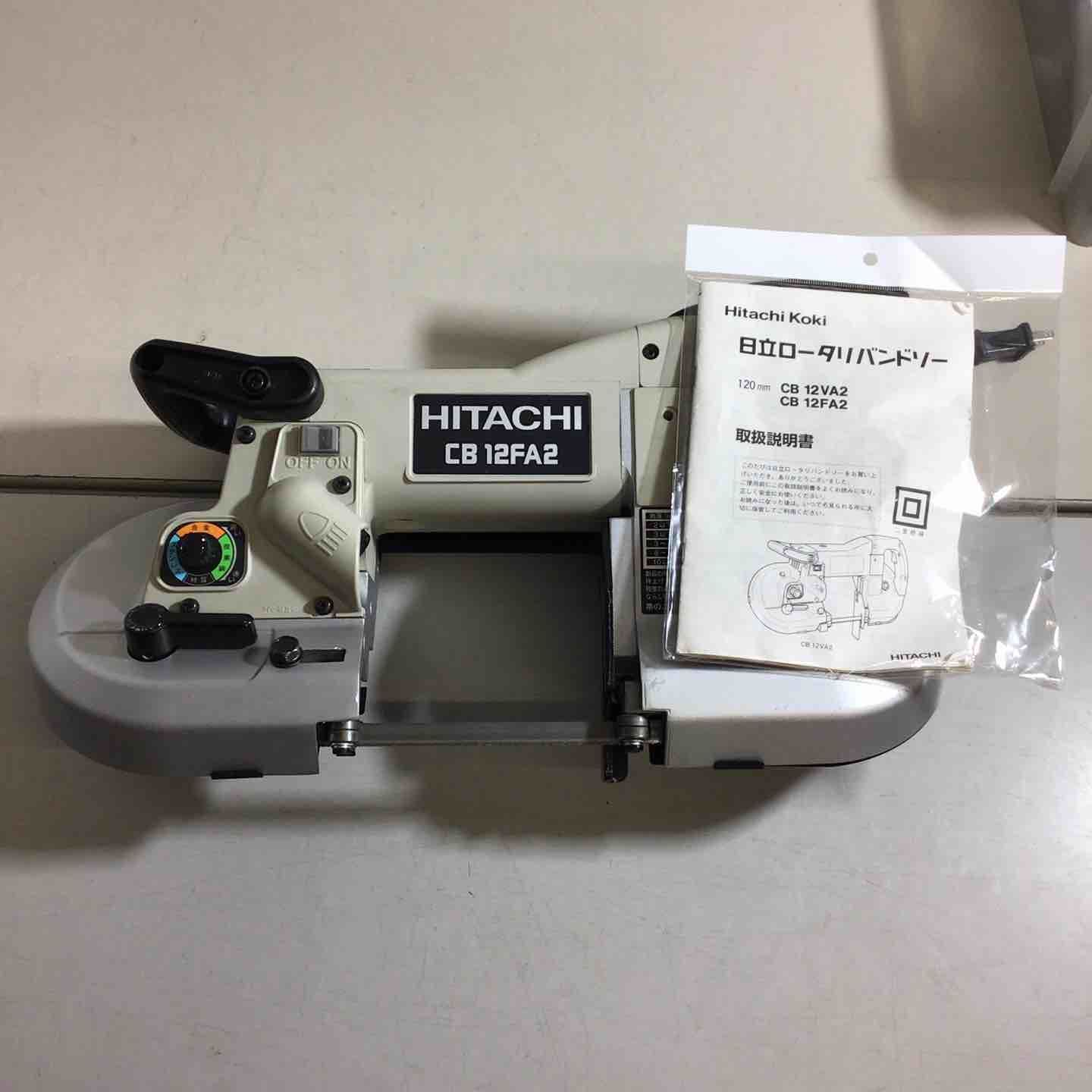 ハイコーキ HIKOKI 旧 日立工機 ロータリーバンドソー CB12FA2 戸田店