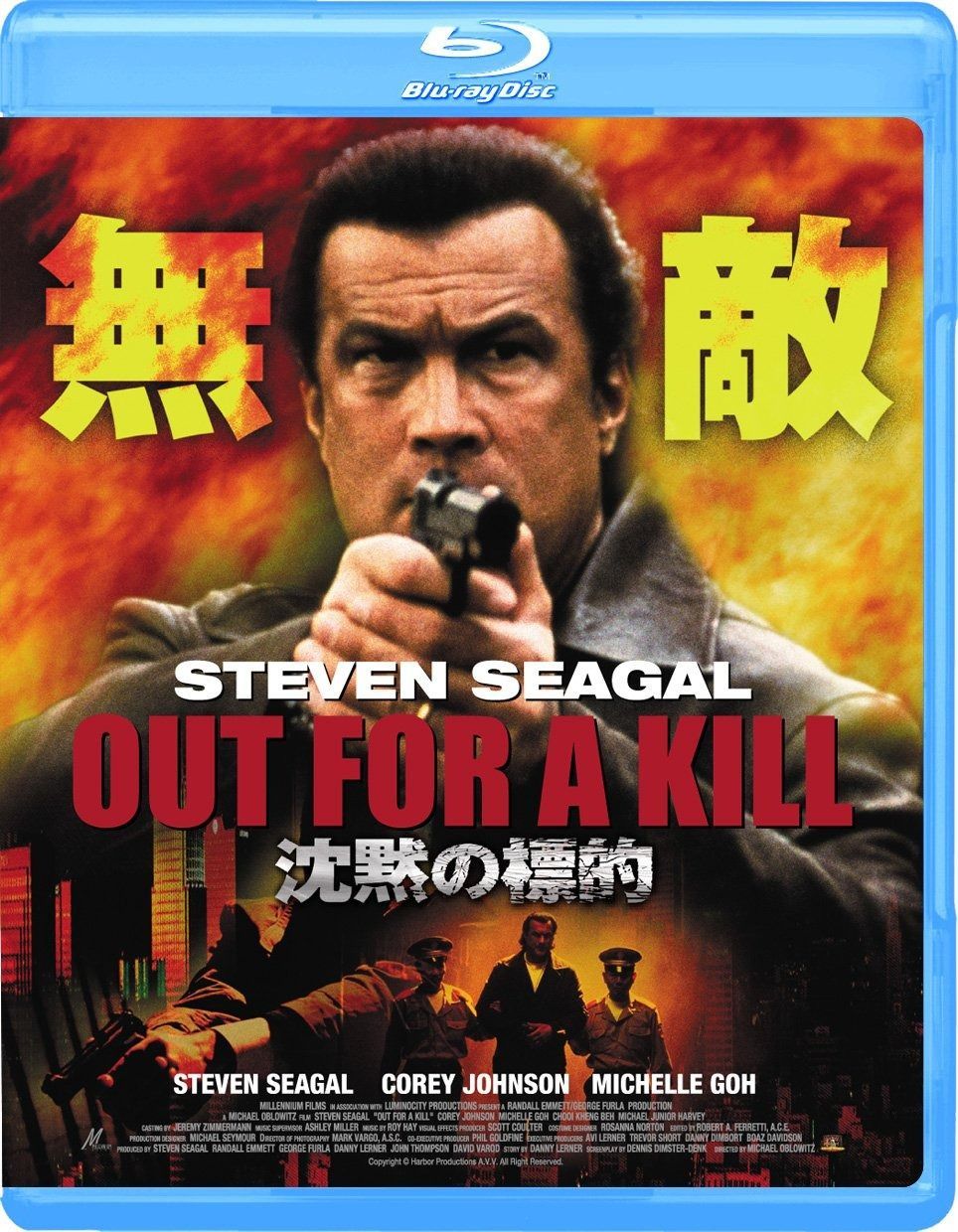 沈黙の標的 Blu-ray